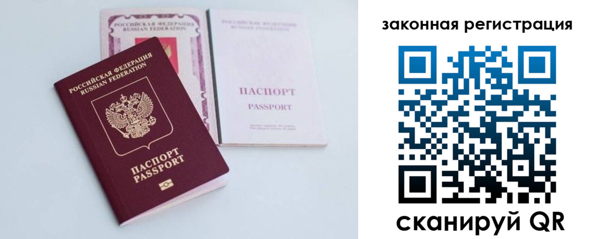 временная регистрация гарантия в Балашове
