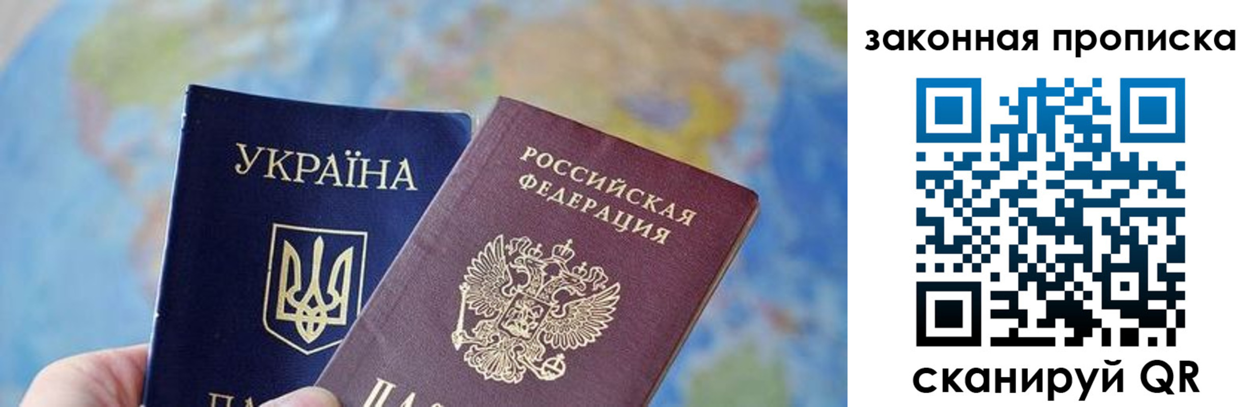 временная регистрация гарантия в Балашове