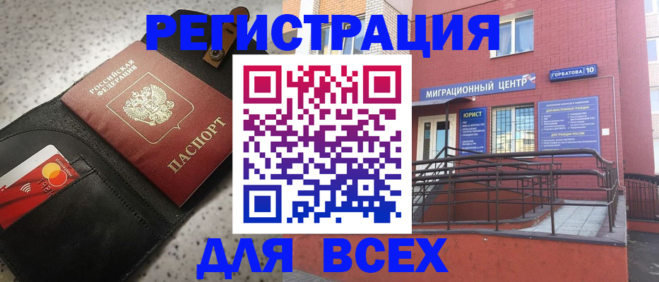 временная регистрация гарантия в Балашове