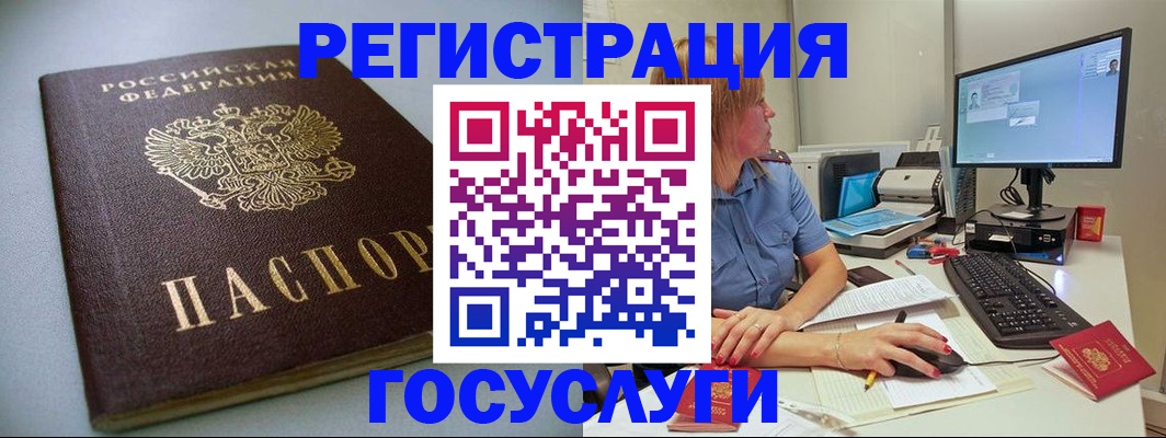 временная регистрация надежно в Балашове